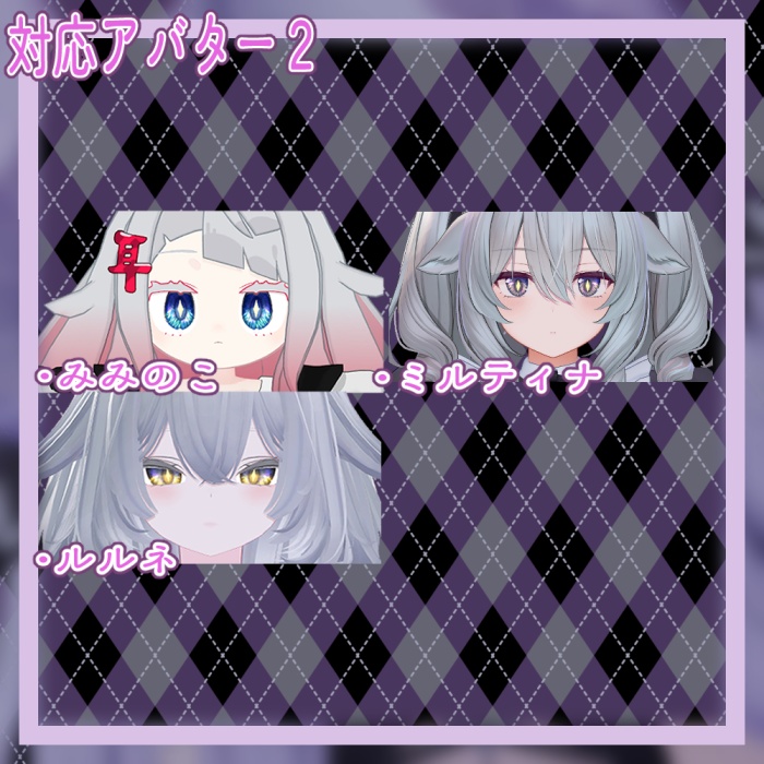 【11アバター対応】eye03