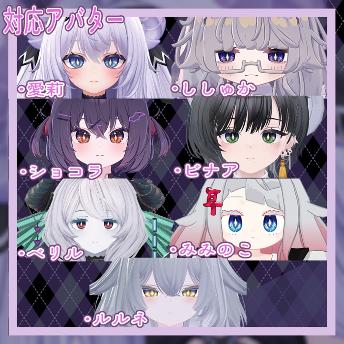 【7アバター対応】eye03