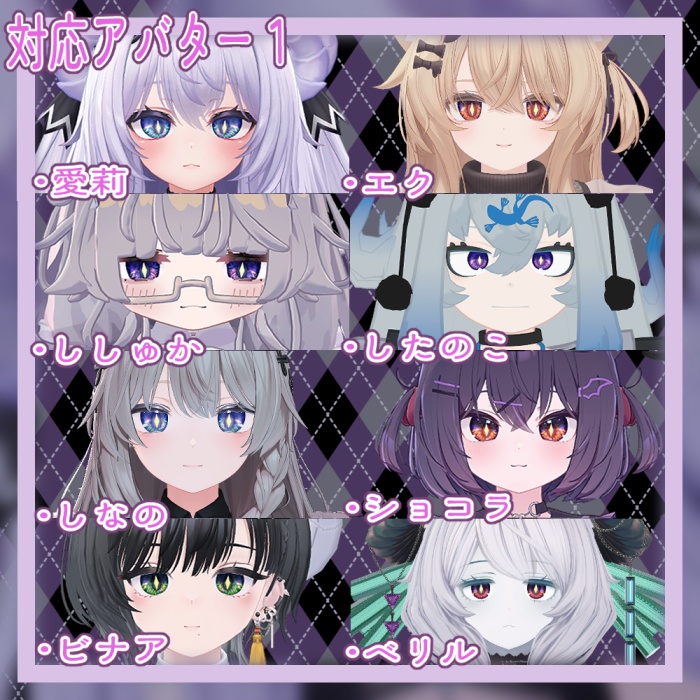 【11アバター対応】eye03