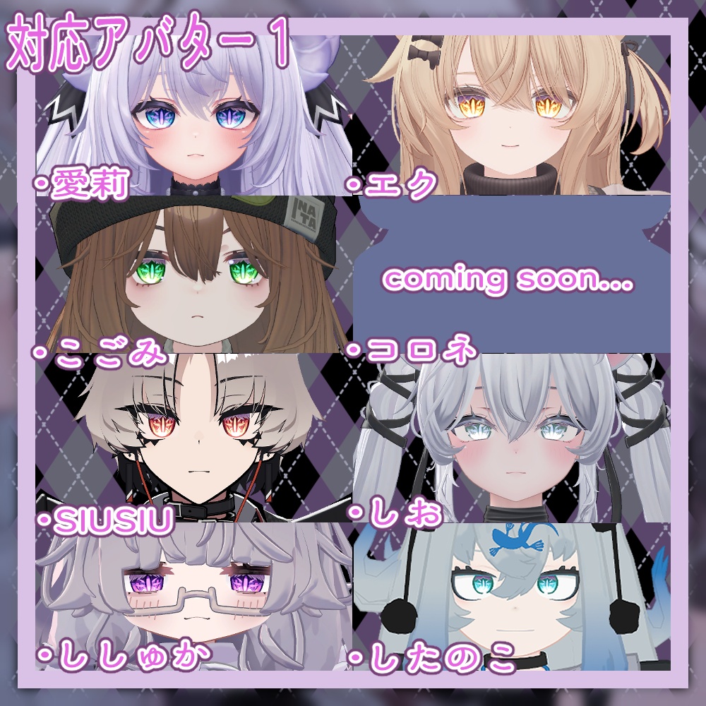【15アバター対応】eye04