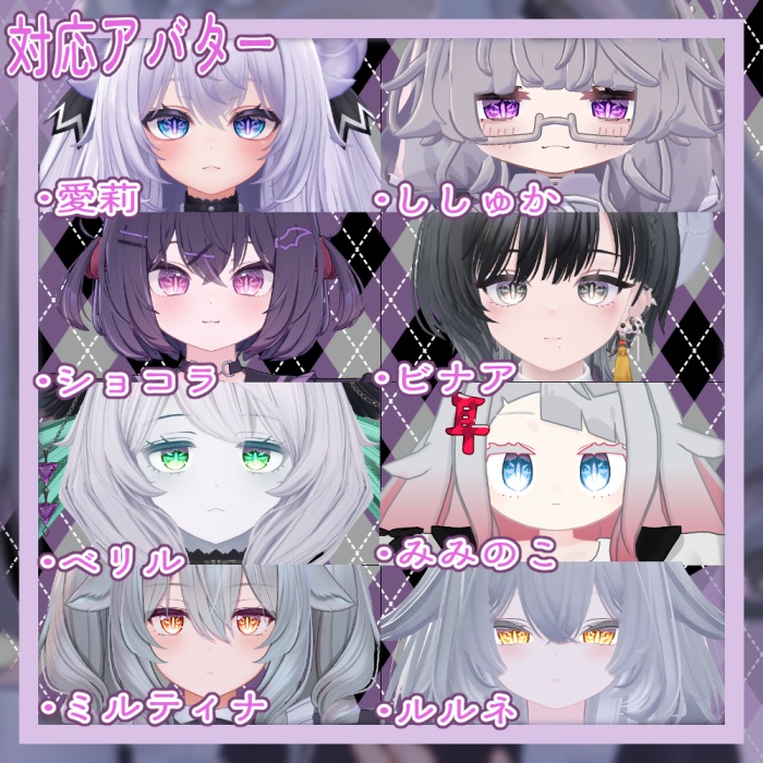 【8アバター対応】eye04