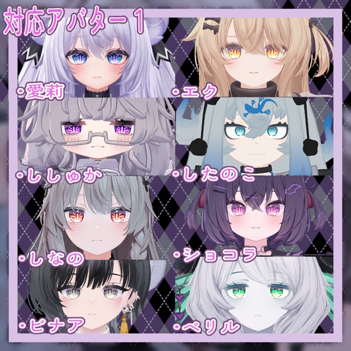 【11アバター対応】eye04