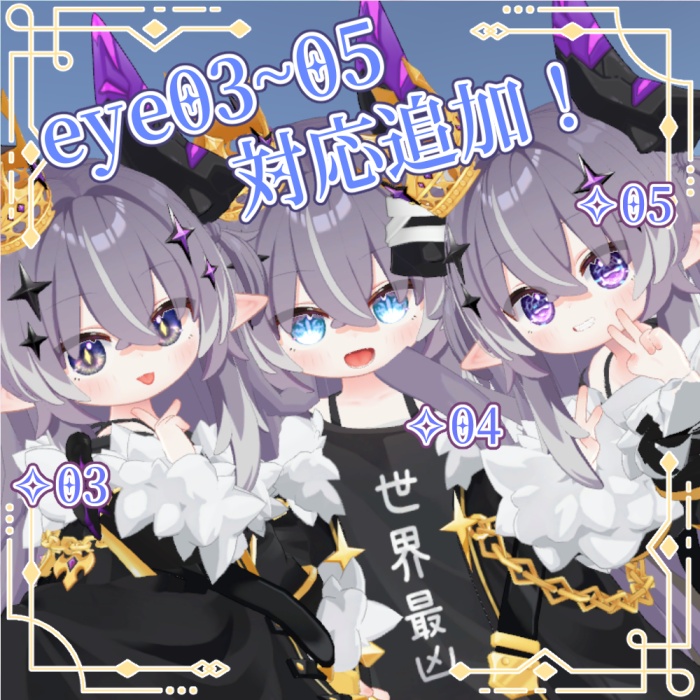 【12アバター対応】eye04