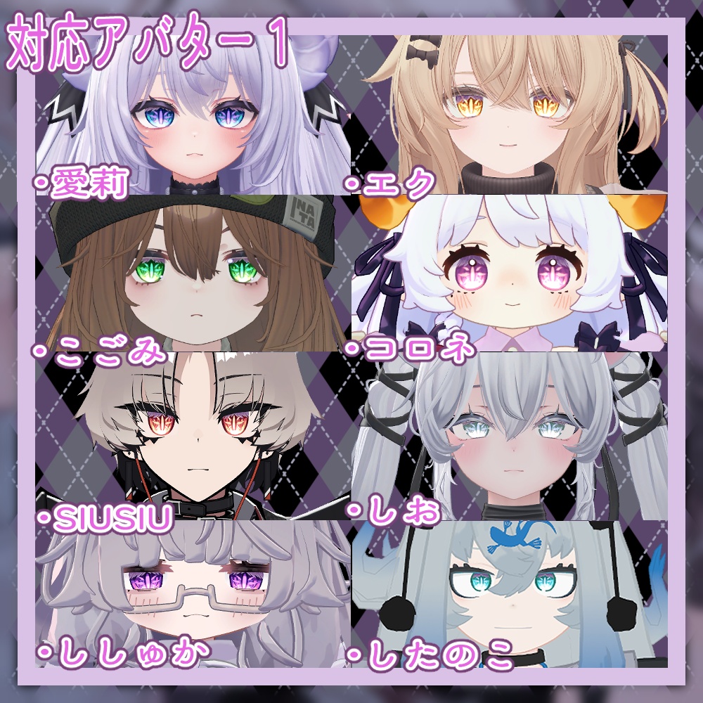 【16アバター対応】eye04