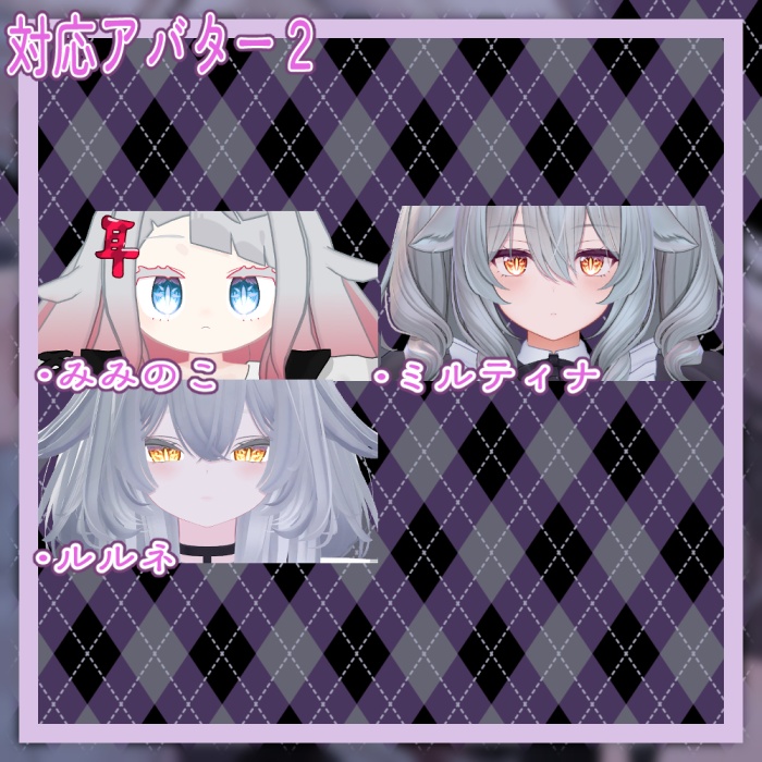 【11アバター対応】eye04