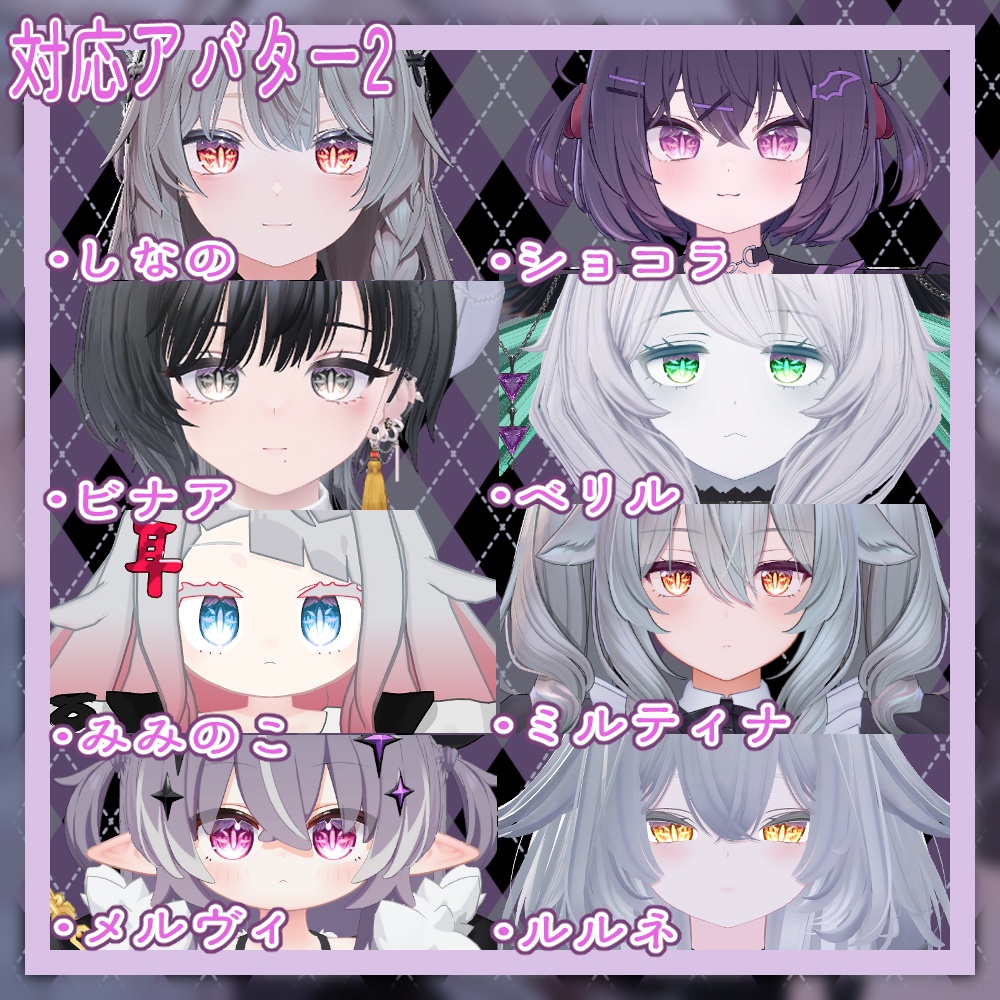 【15アバター対応】eye04