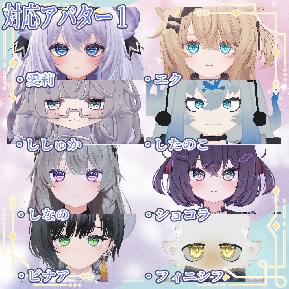 【12アバター対応】eye05【動く魚影付き!】