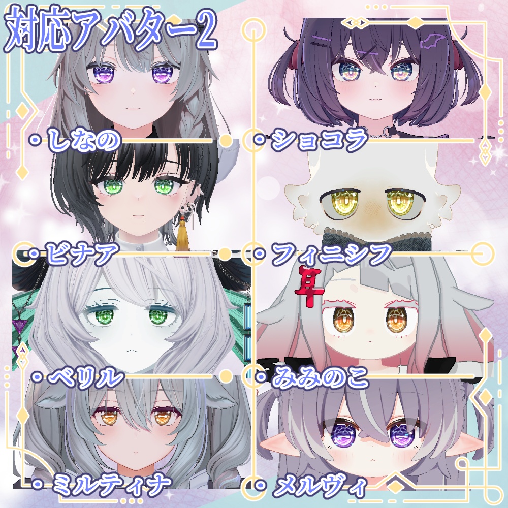 【16アバター対応】魚が泳ぐ!eye05【瞳孔2種付き】