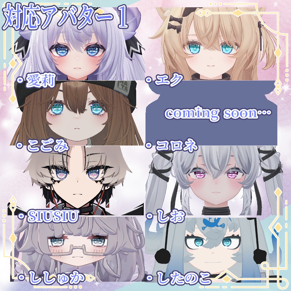 【16アバター対応】魚が泳ぐ!eye05【瞳孔2種付き】