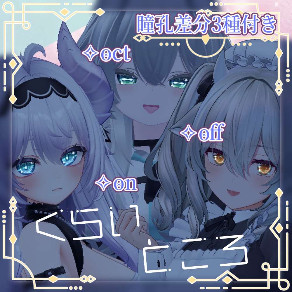 【12アバター対応】eye05【動く魚影付き!】