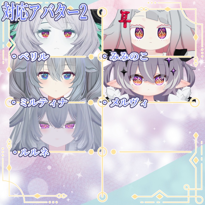 【13アバター対応】eye06