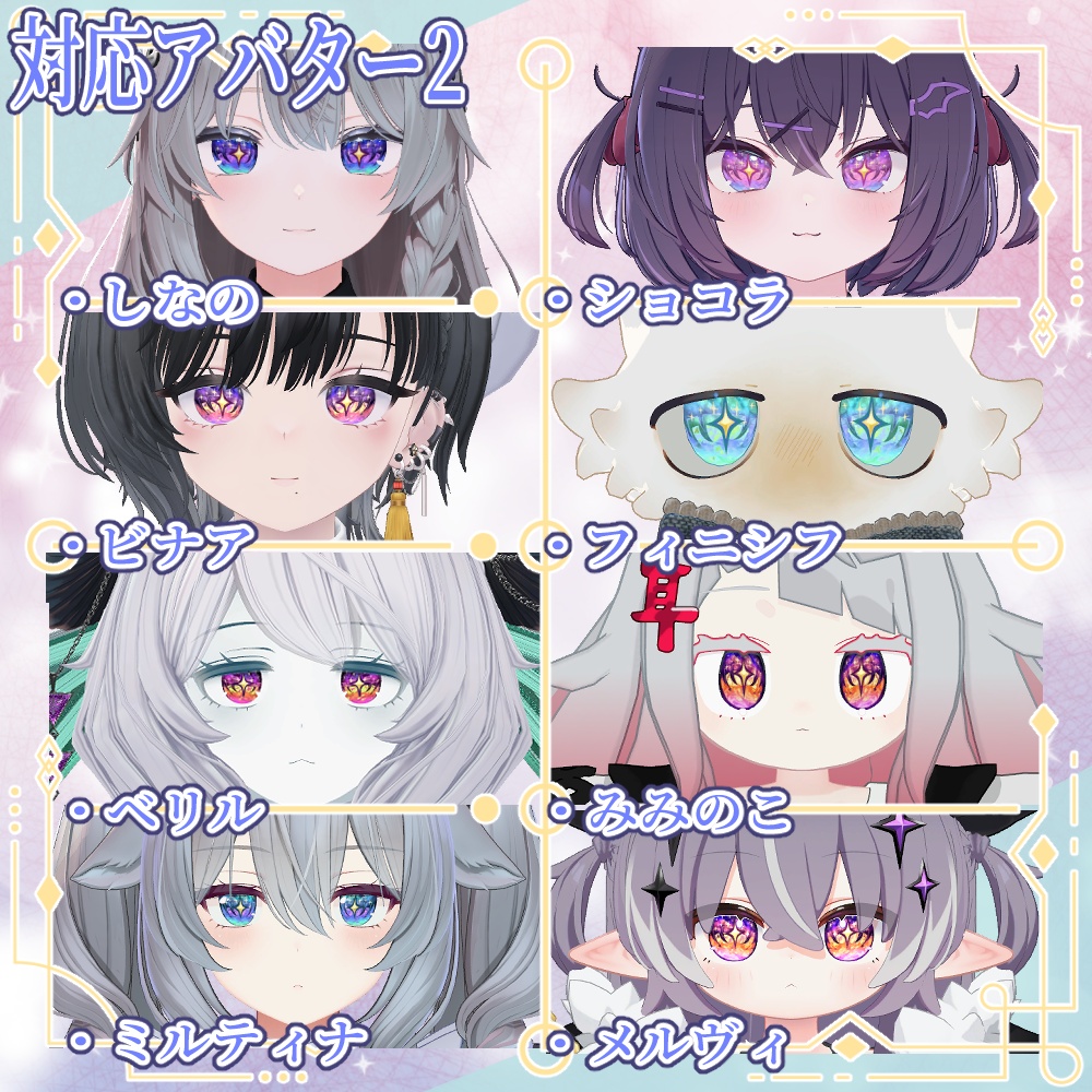 【16アバター対応】eye06