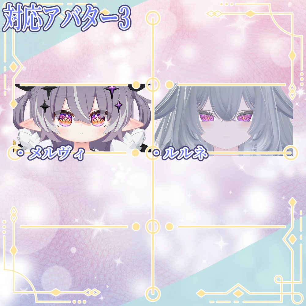 【18アバター対応】eye06