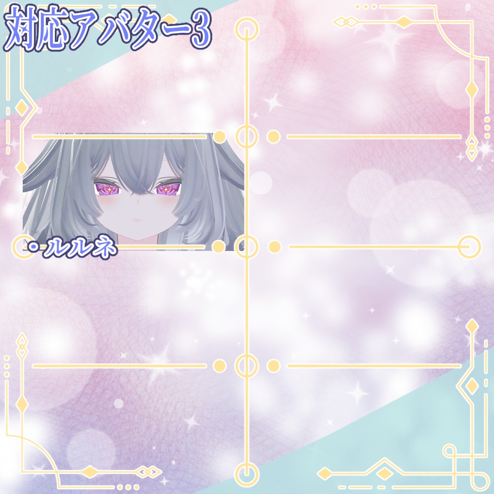 【16アバター対応】eye06