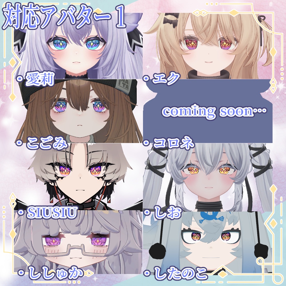 【16アバター対応】eye06
