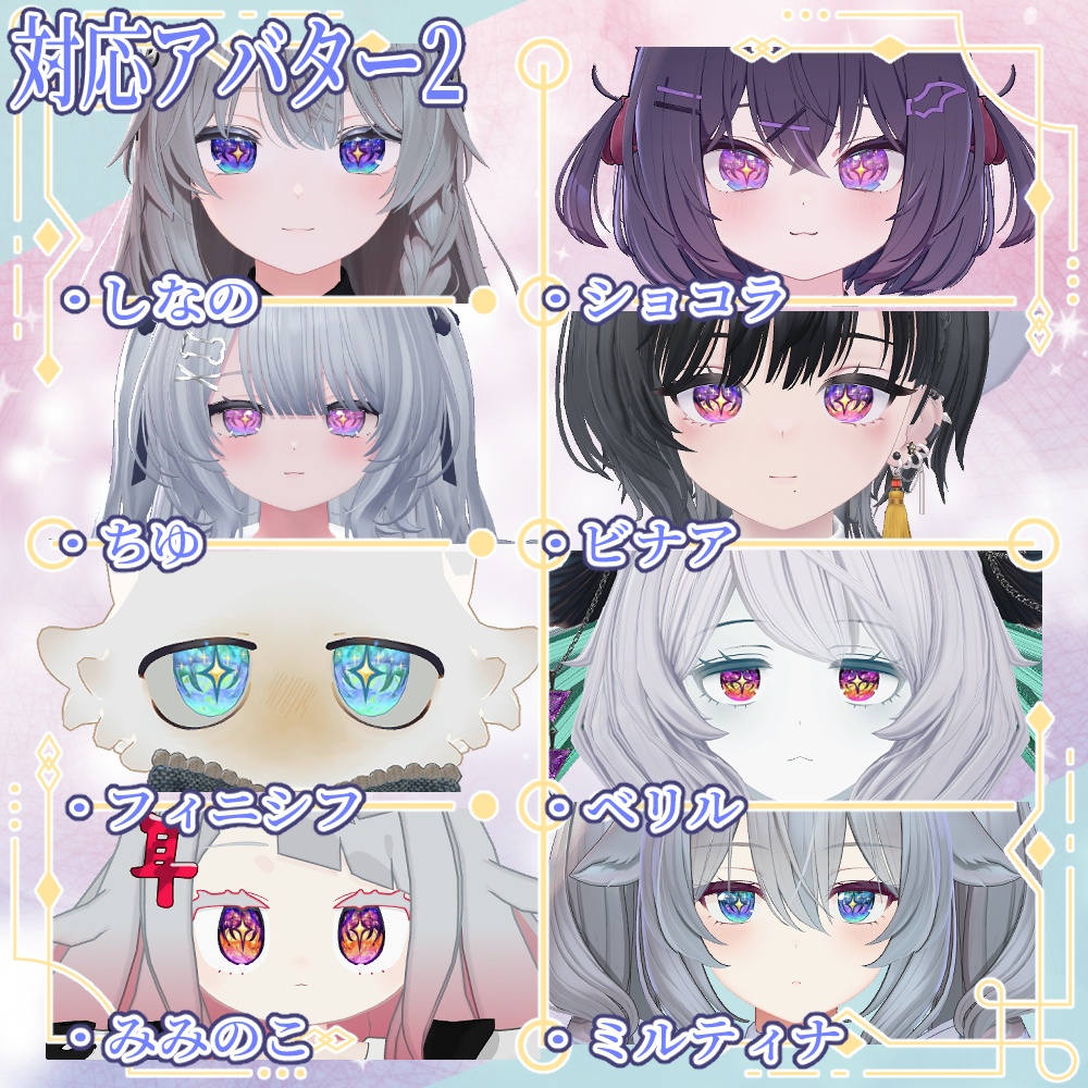 【18アバター対応】eye06