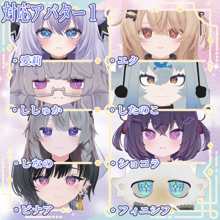 【13アバター対応】eye06