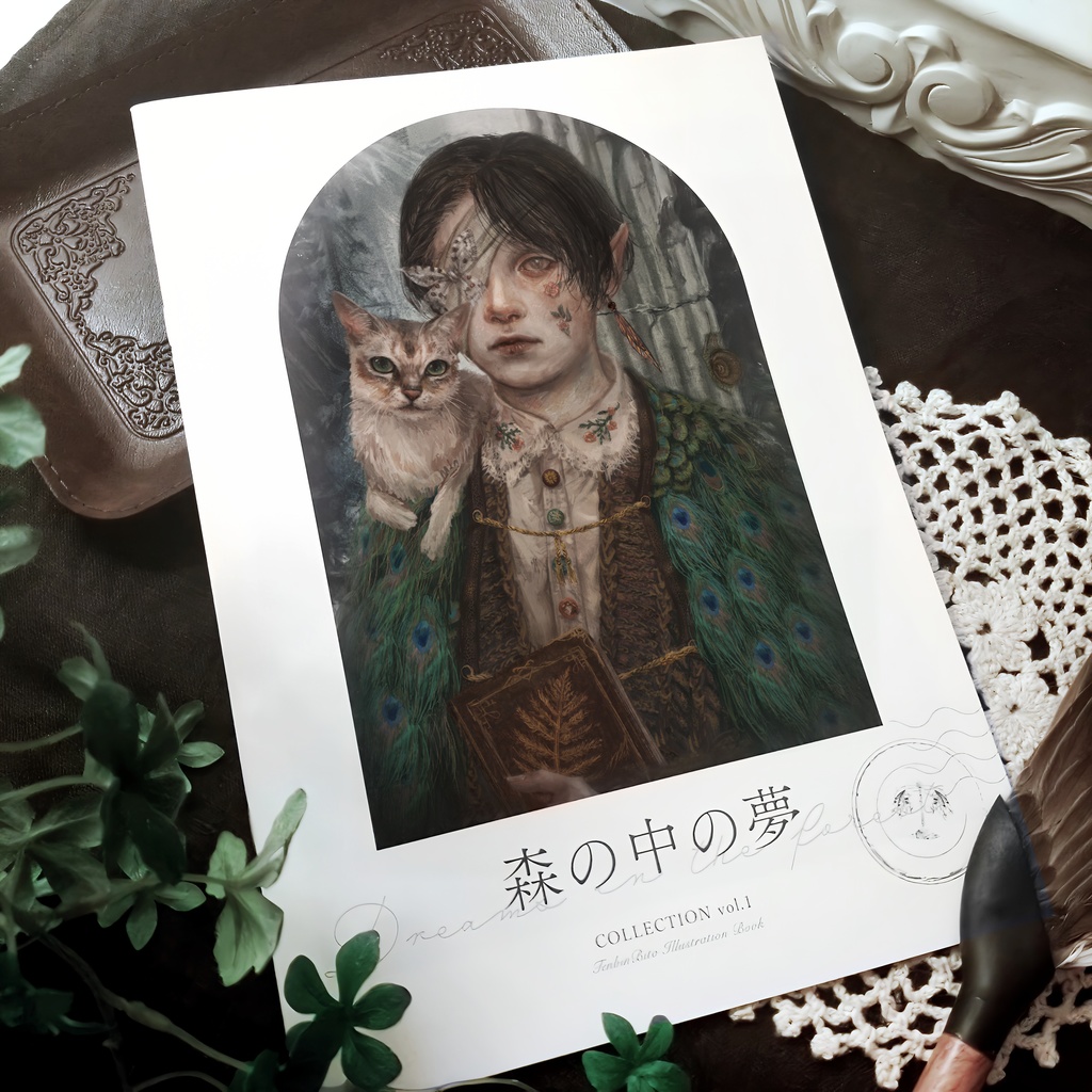 イラスト集『森の中の夢-COLLECTION vol.1』