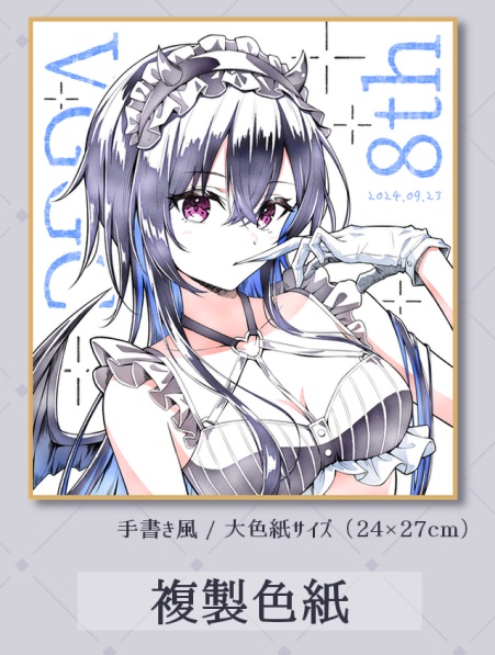 複製色紙【VGGC8th】