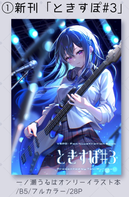 ときすぽ#3【VGGC9th】