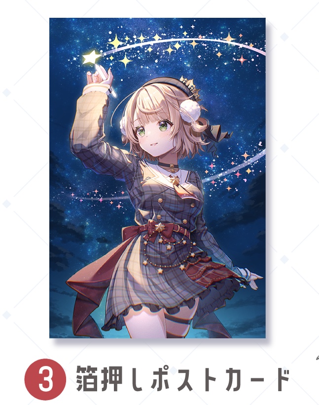 しぐれういクリア箔押しポストカード