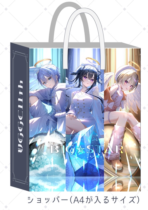 ショッパー【VGGC11th】