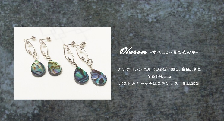 オベロンイメージ＊Fate/Grand Order 両耳ピアス