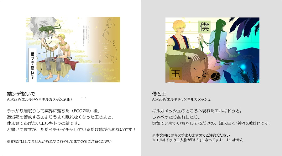 既刊セット（※匿名）