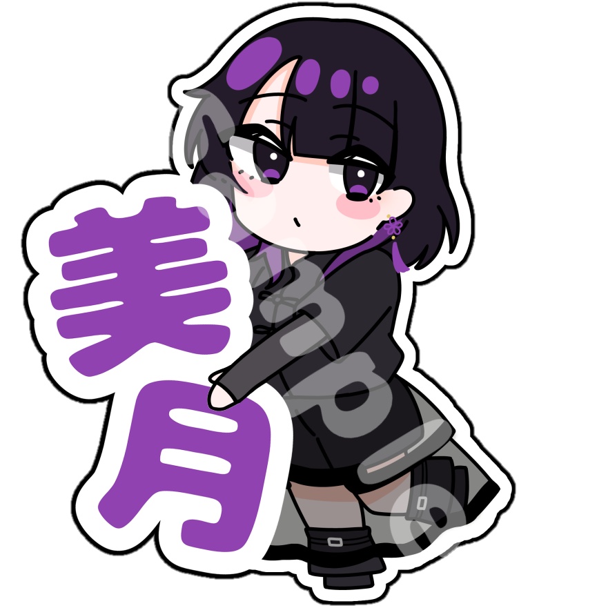 美月　ステッカー①（6cm）