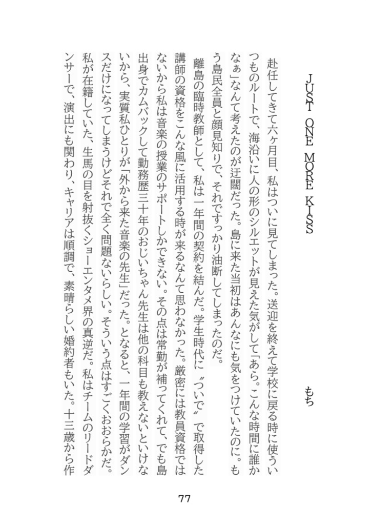 ミサキの先の、その先へ