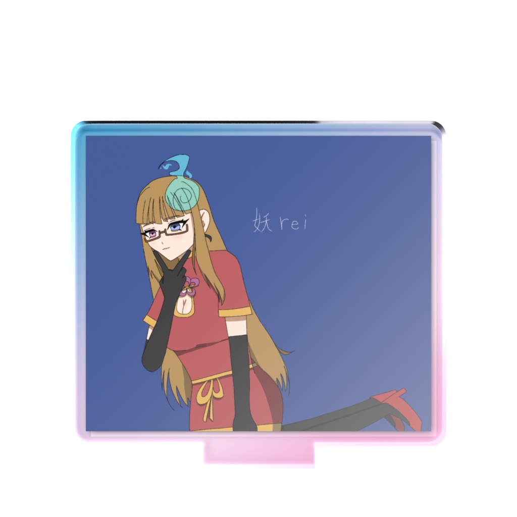 妖reiアクスタ(50×50)