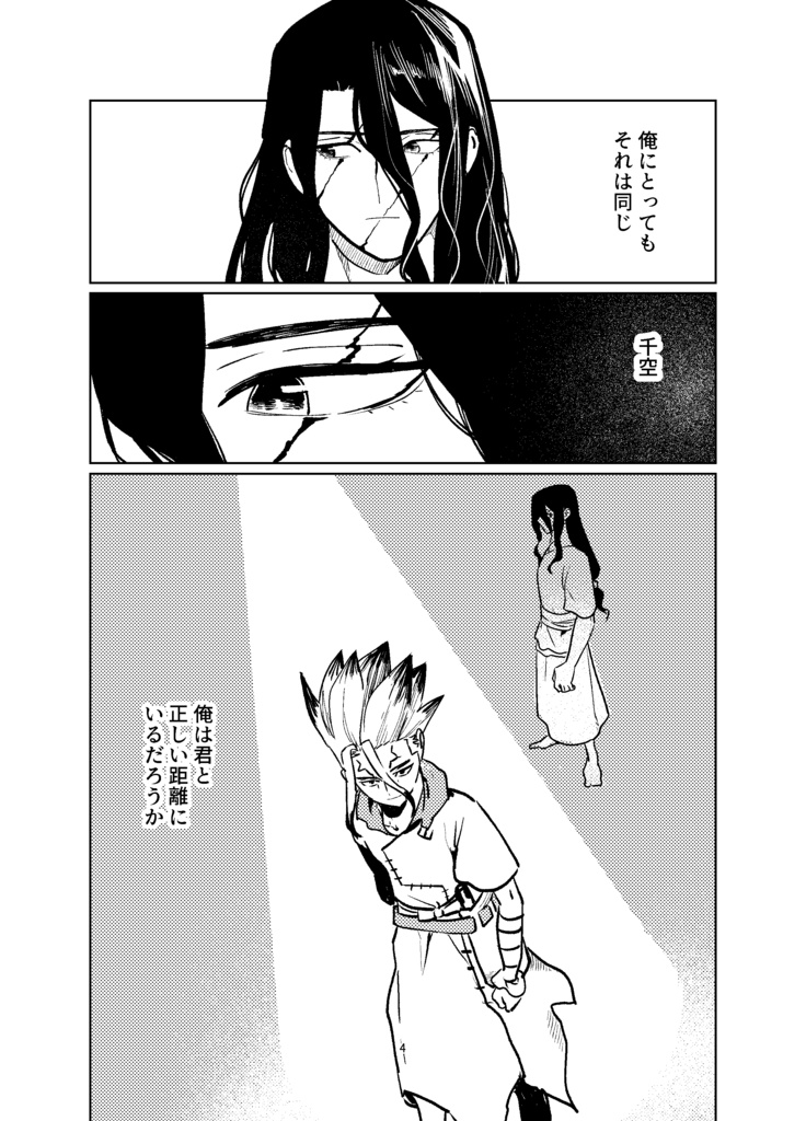 FriendSHIP