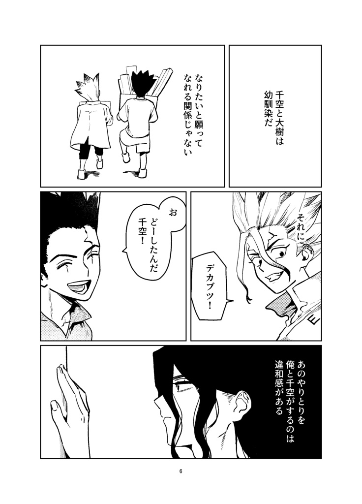 FriendSHIP