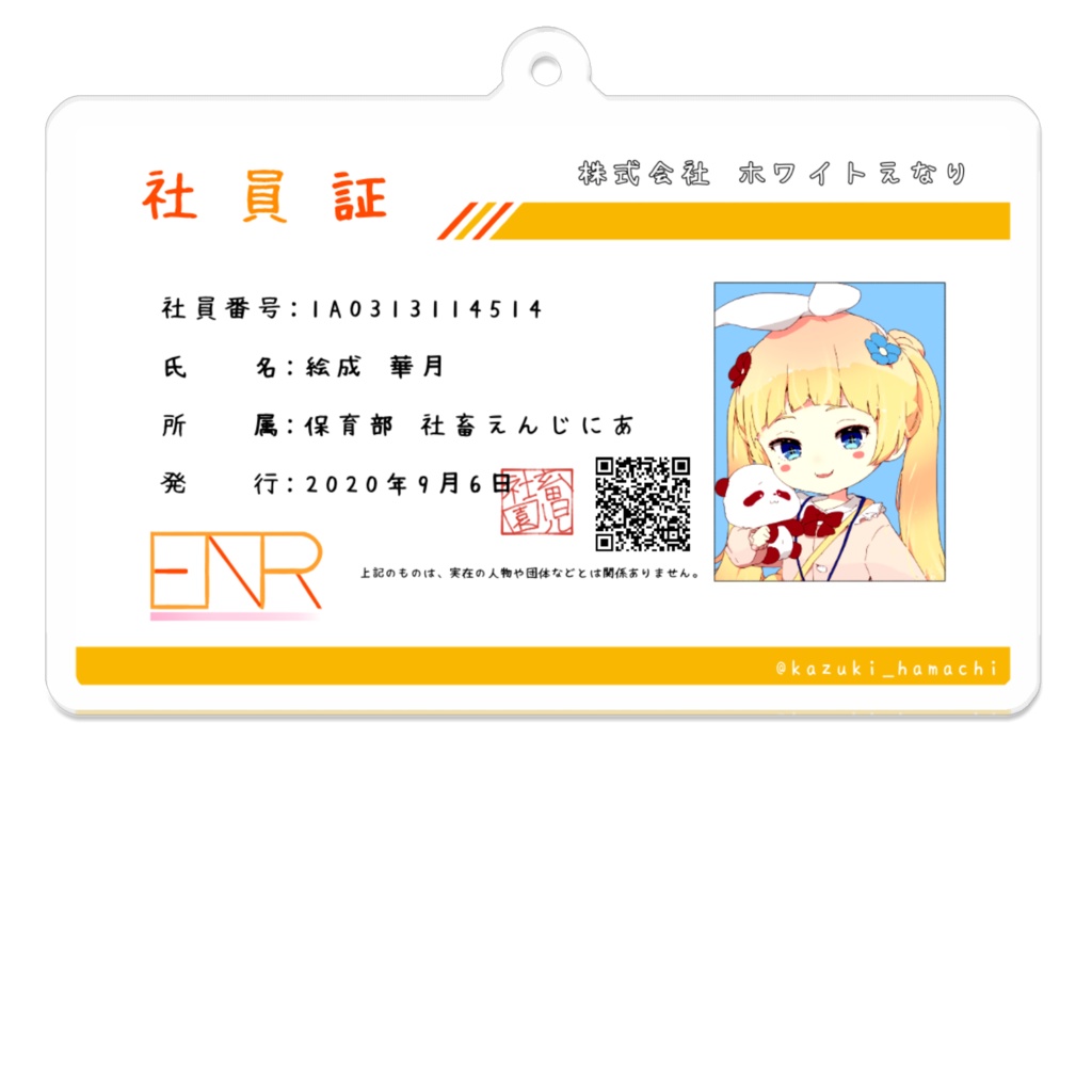 社畜になれる絵成の社員証風アクキー