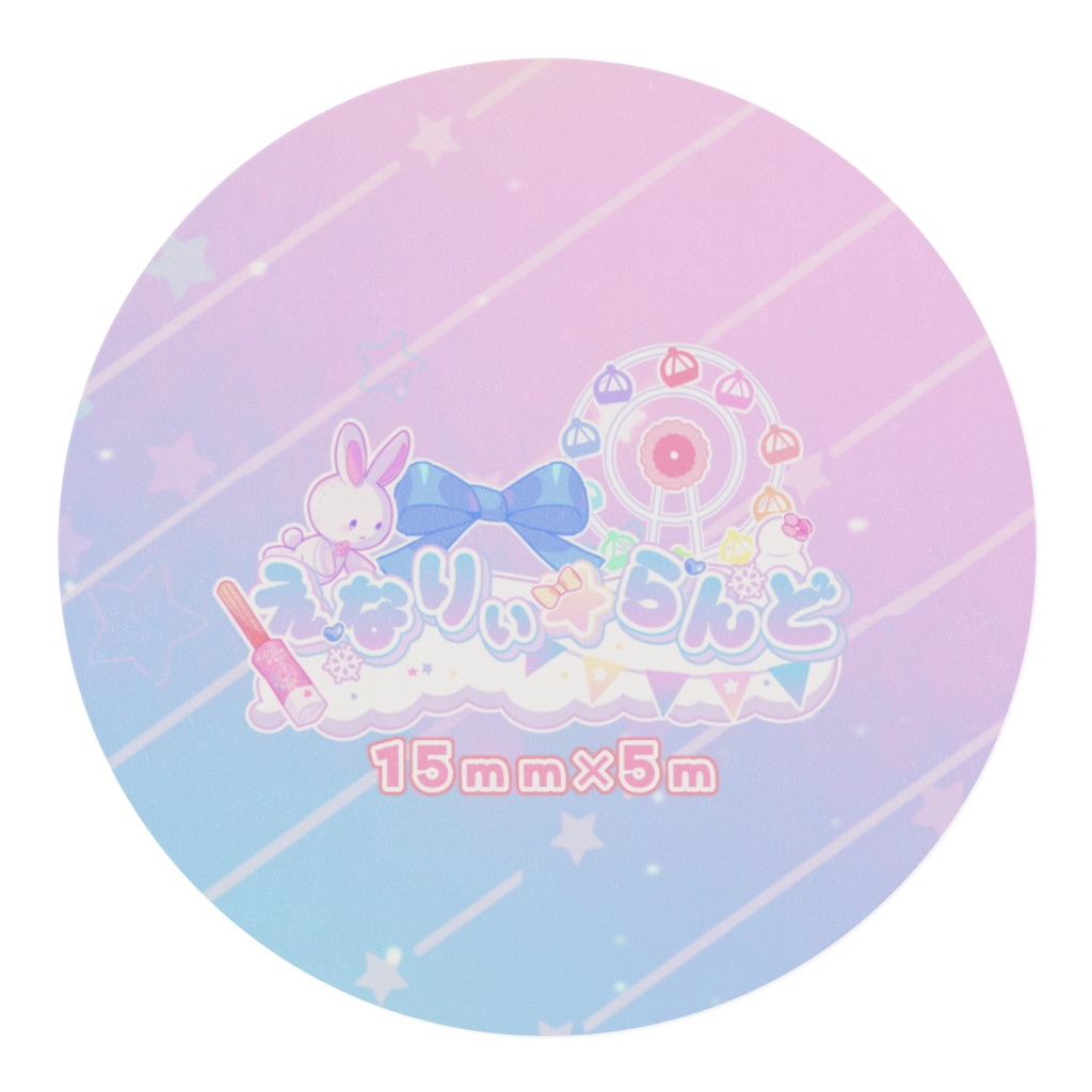 【NEW】えなりぃ★ますて