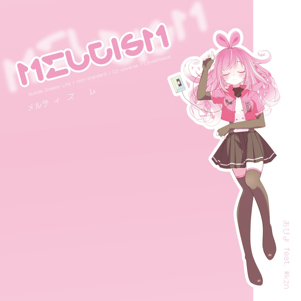 【miniAlbum】メルティズム / おぴよ feat. kzn