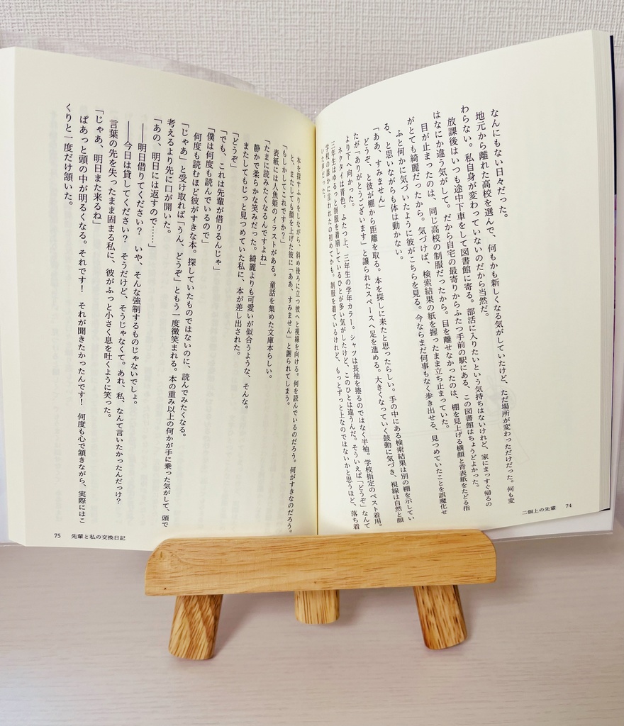 二個上の先輩(hamapitoひとりアンソロジー)