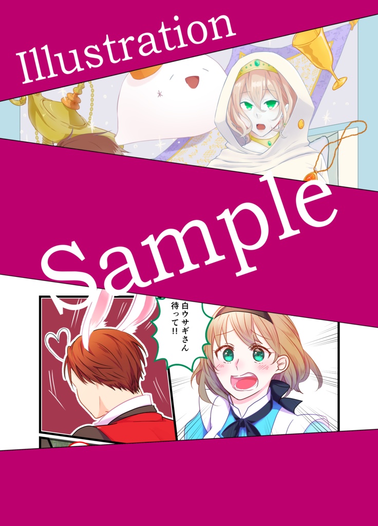 ベルと11人の妖精