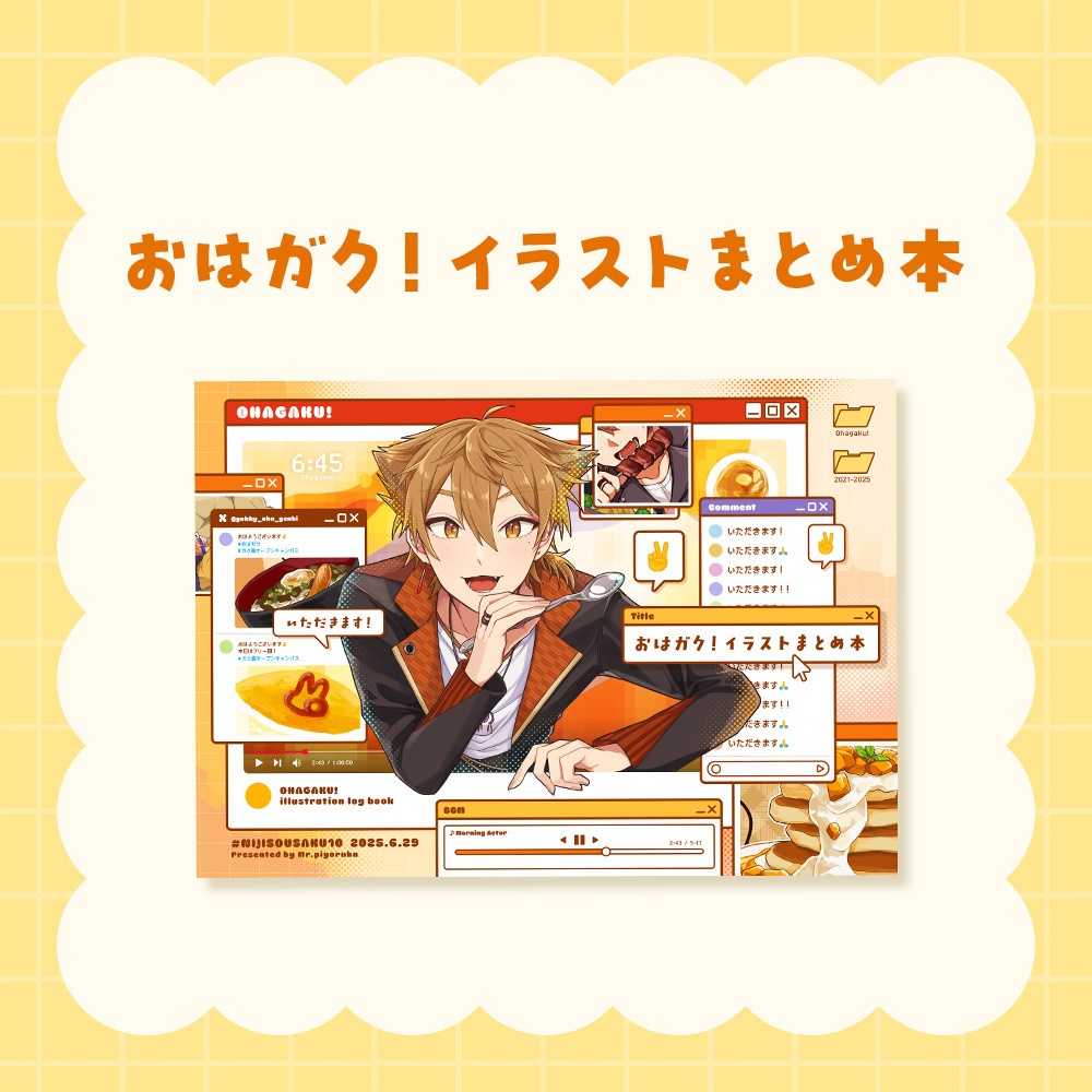 おはガク！イラストまとめ本