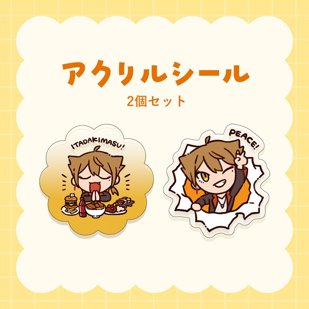 【非公式】伏見ガク/アクリルシール