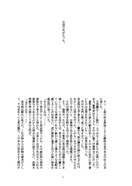 白刃