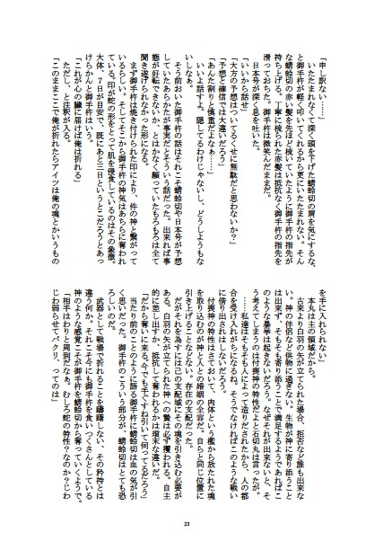 白刃