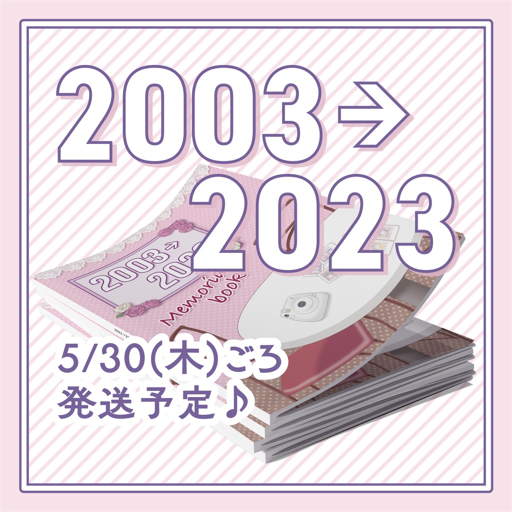 2003→2023