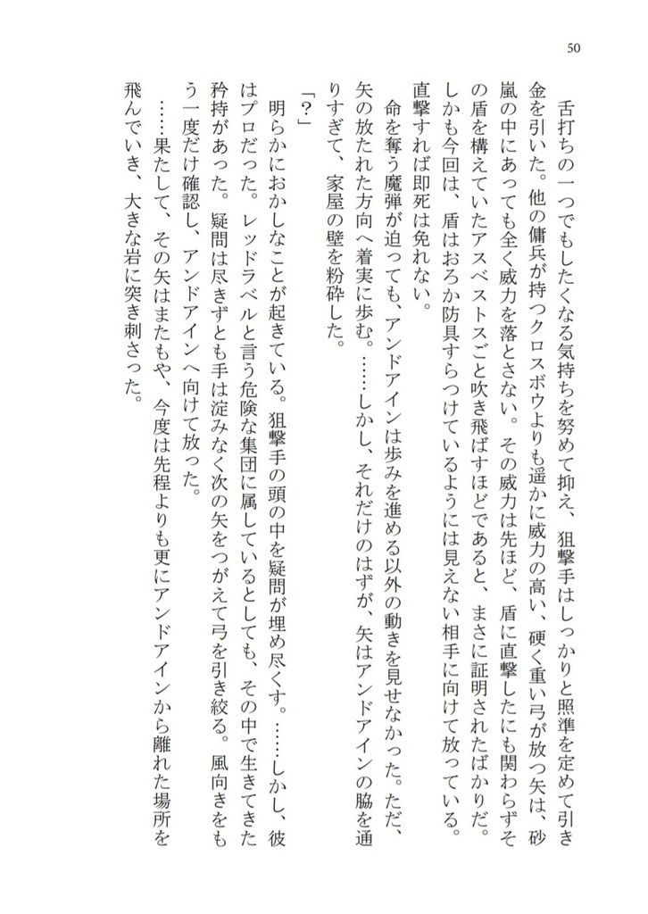 砂時計を追って