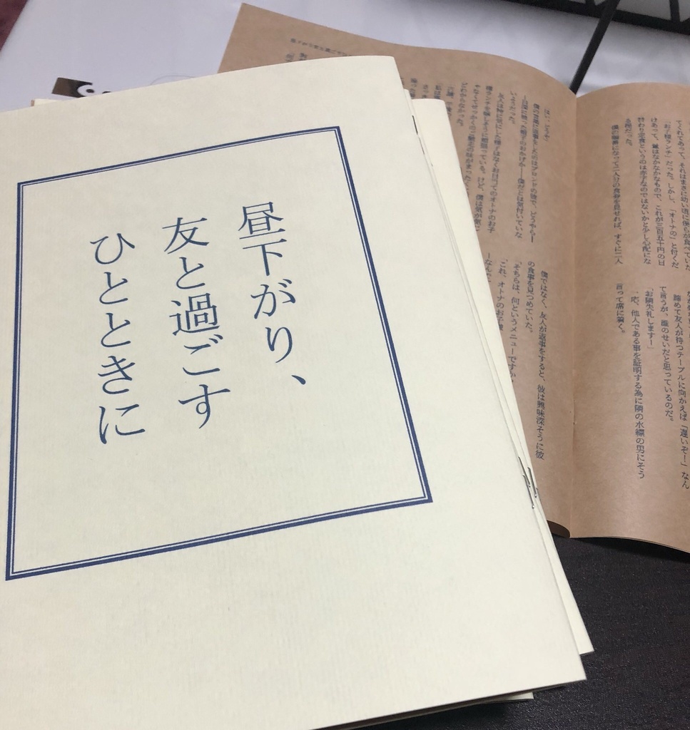 昼下がり友と過ごすひとときに