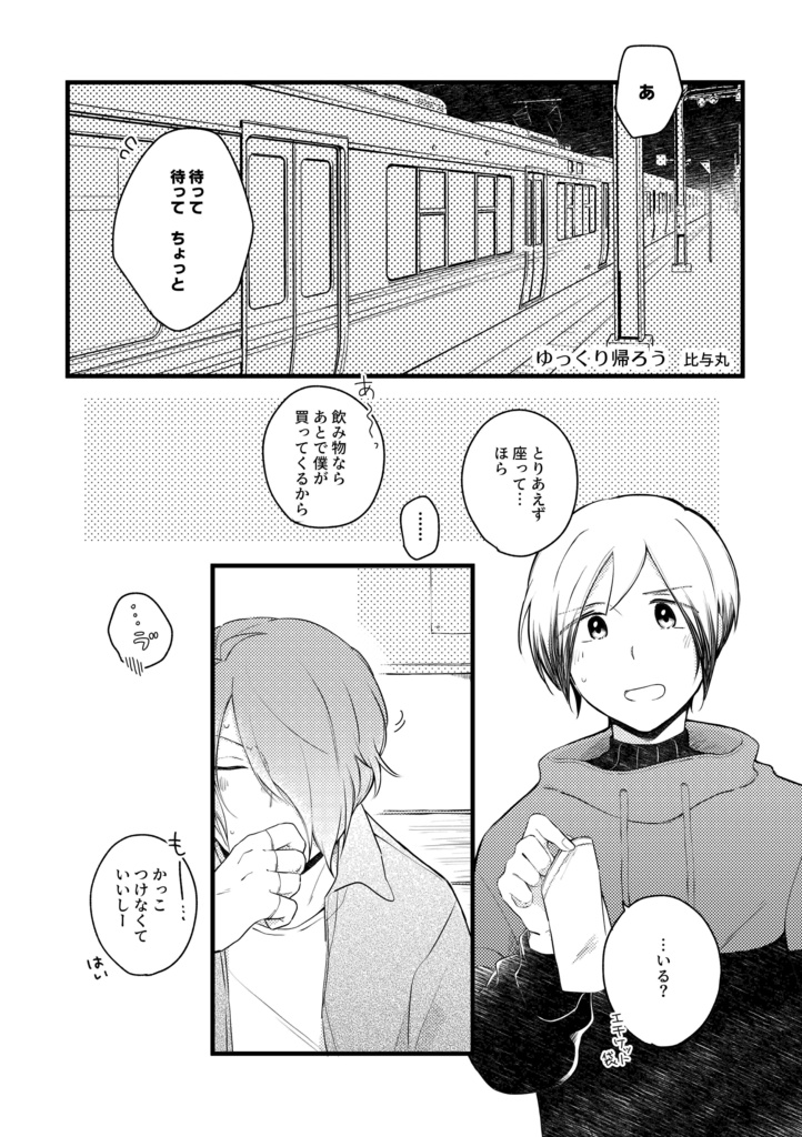 綴る日常 つくそら・そらつくアンソロジー