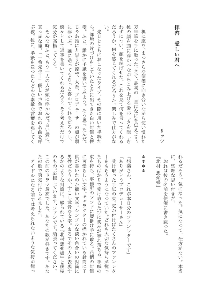 綴る日常 つくそら・そらつくアンソロジー