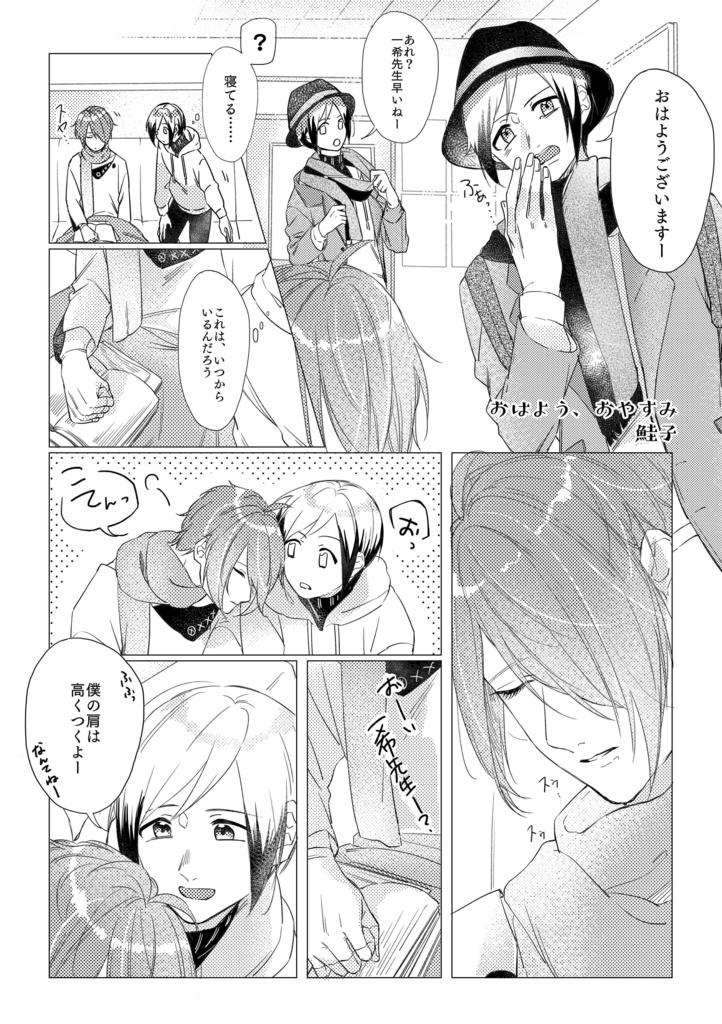 綴る日常 つくそら・そらつくアンソロジー