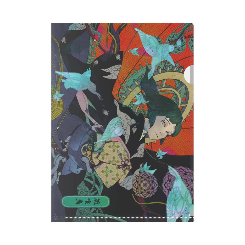 【クリアファイル】花喰鳥