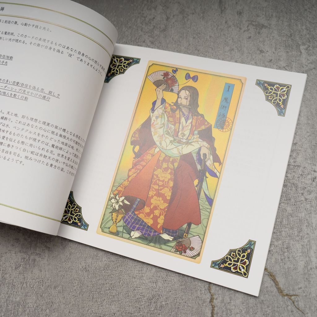 Cartoon-style Ukiyo-e TAROT 和風タロット解説付き画集